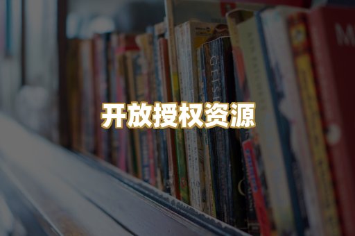 教材教辅资料